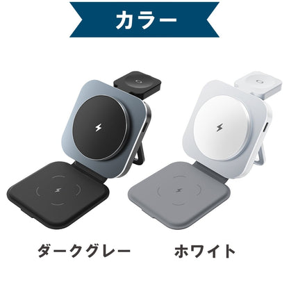 3in1 折り畳み型ワイヤレス充電器　超軽量・コンパクト