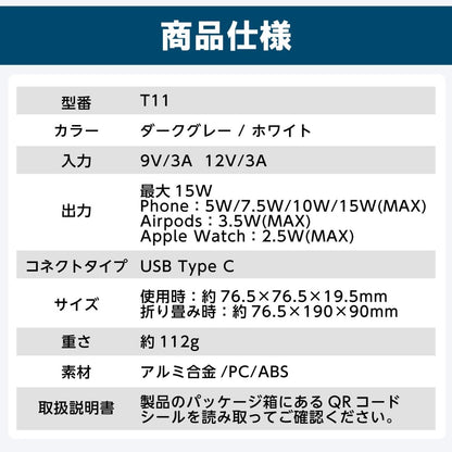 3in1 折り畳み型ワイヤレス充電器　超軽量・コンパクト
