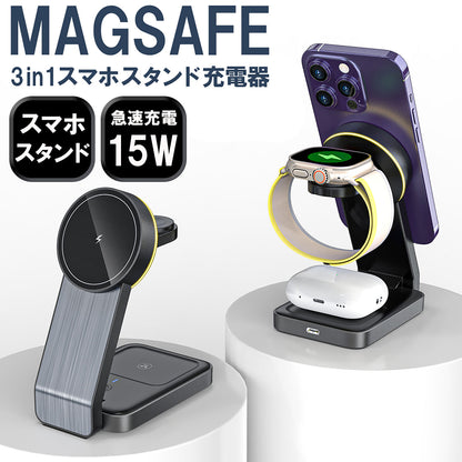 3in1 二つ折り型ワイヤレス充電器