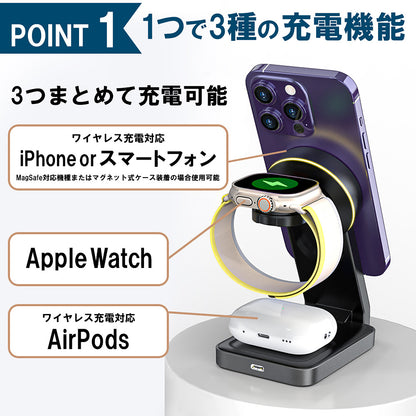 3in1 二つ折り型ワイヤレス充電器