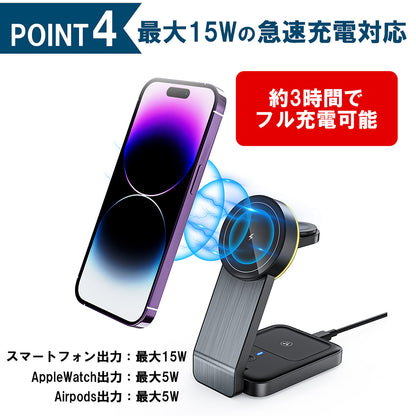 3in1 二つ折り型ワイヤレス充電器