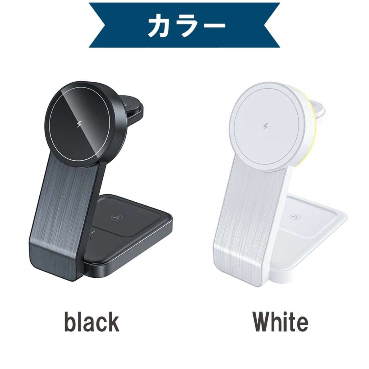 3in1 二つ折り型ワイヤレス充電器