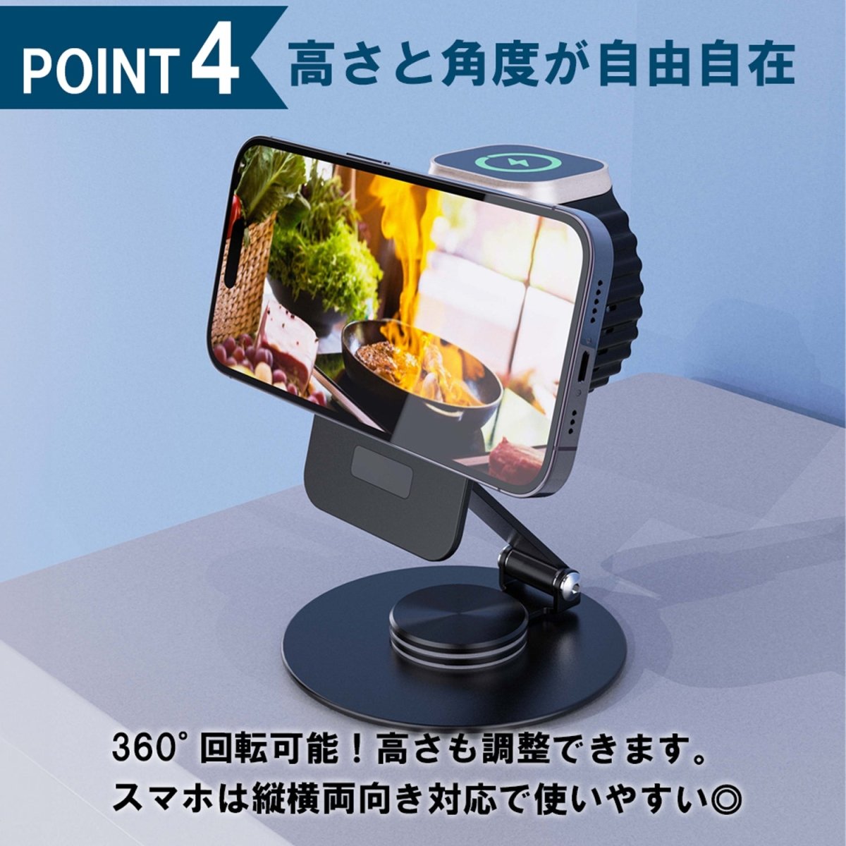 3in1 卓上スタンド型ワイヤレス充電器 360°回転