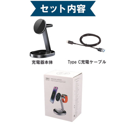 3in1 卓上スタンド型ワイヤレス充電器