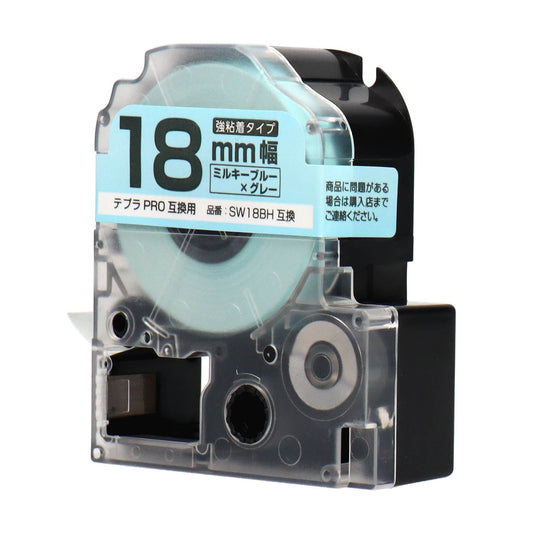 テプラPRO用互換テープカートリッジ ミルキーブルー×グレー文字 18mm