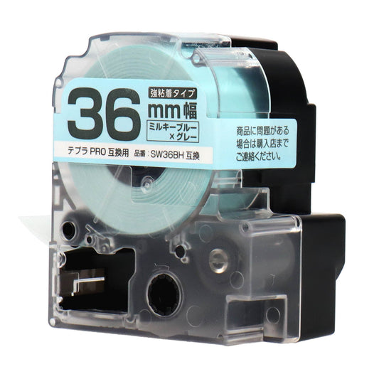 テプラPRO用互換テープカートリッジ ミルキーブルー×グレー文字 36mm