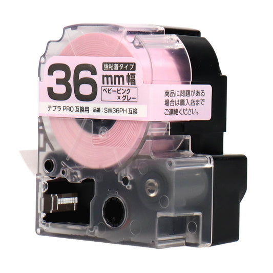 テプラPRO用互換テープカートリッジ ベビーピンク×グレー文字 36mm