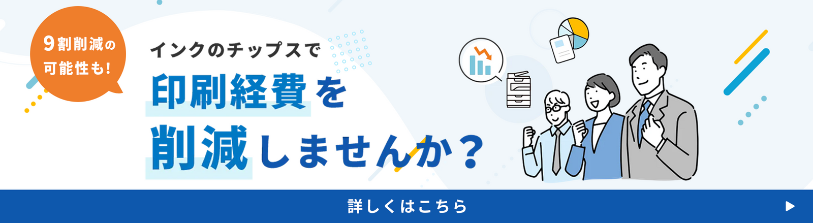 法人のお客様へ