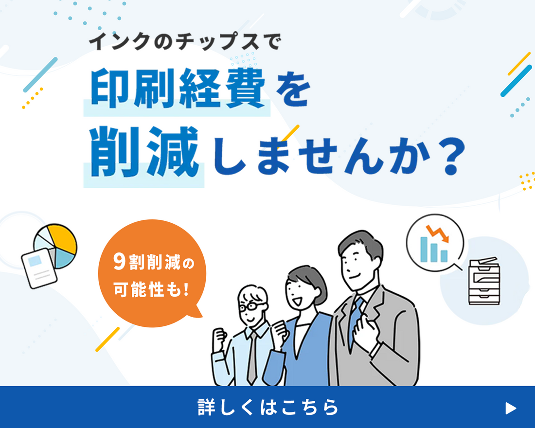 法人のお客様へ