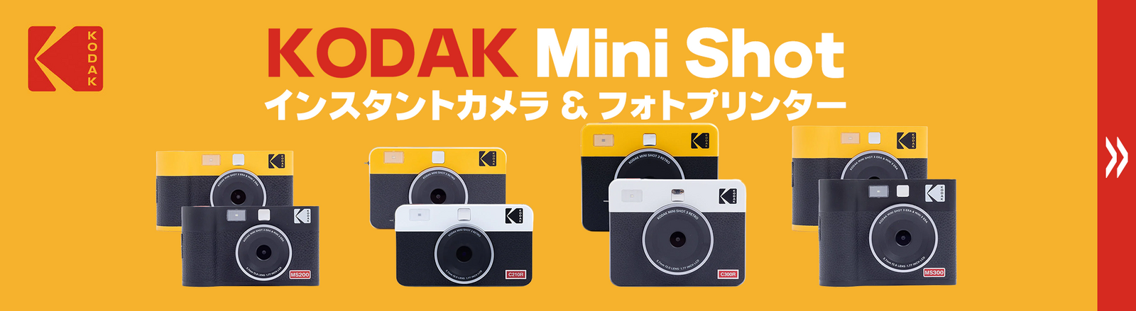 KODAK Mini Shot インスタントカメラ