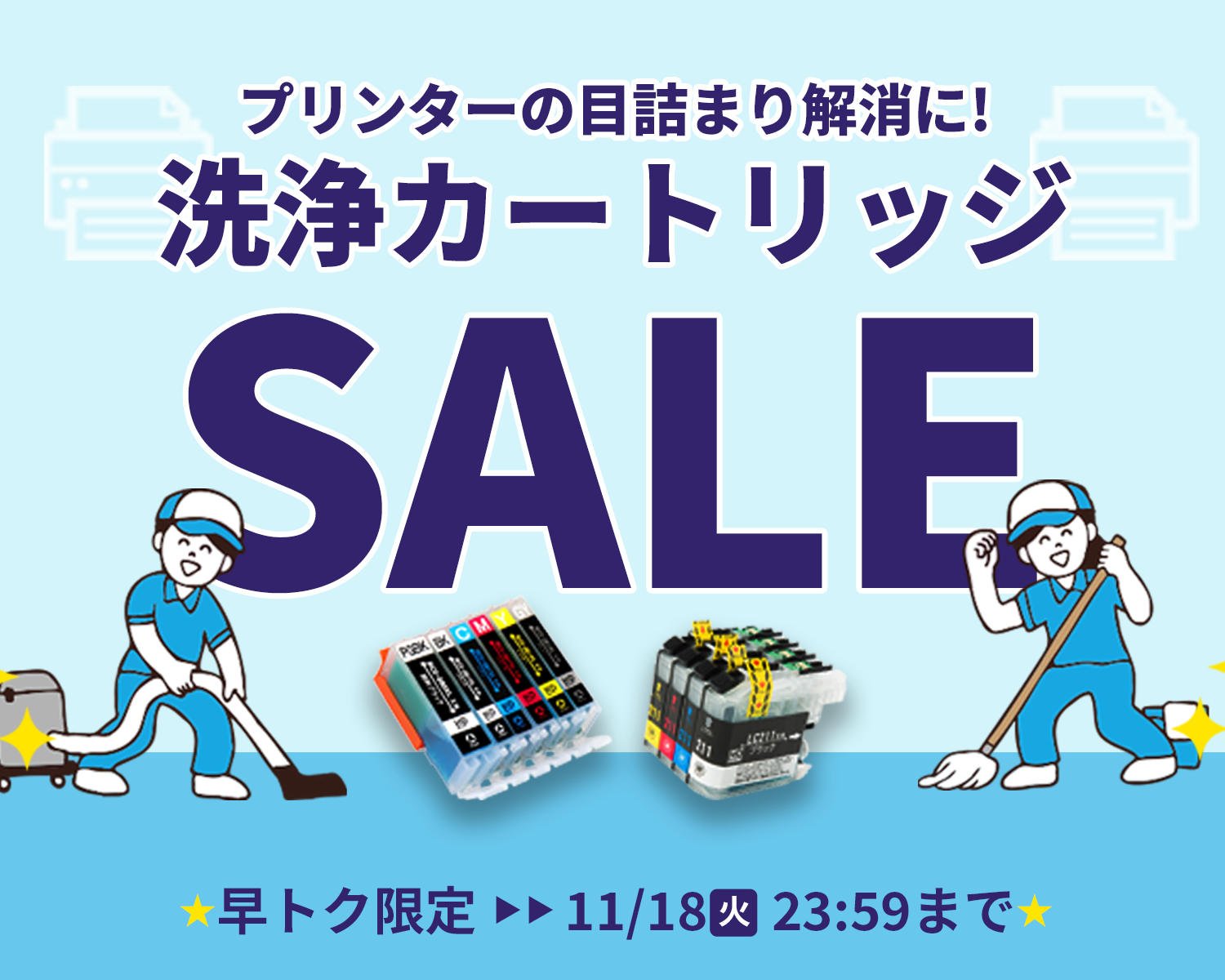 送料無料　純正　2箱セット　EPSON　IC6CL80L　インクカートリッジ／増量タイプ　（6色パック）  純正インクカートリッジの商品一覧｜インクジェットカートリッジ