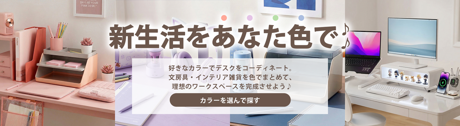 新生活