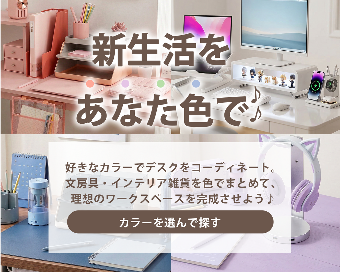 新生活