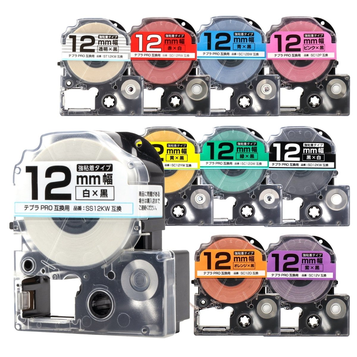 キングジム用 テプラPRO用互換テープカートリッジ  12mm幅から好きな色を10個選べるセット