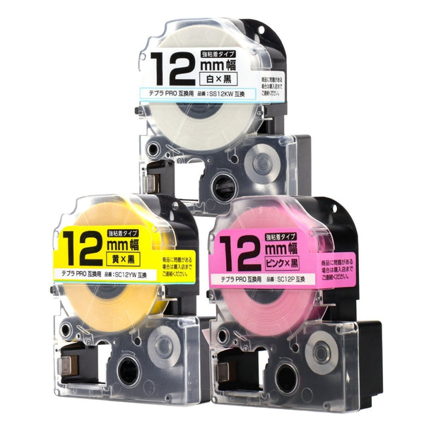 キングジム用  テプラPRO用互換テープカートリッジ  12mm幅から好きな色を3個選べるセット