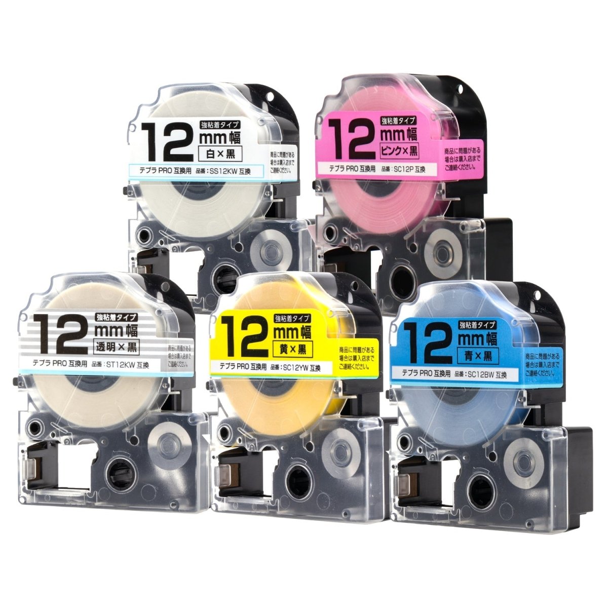 キングジム用 テプラPRO用互換テープカートリッジ  12mm幅から好きな色を5個選べるセット