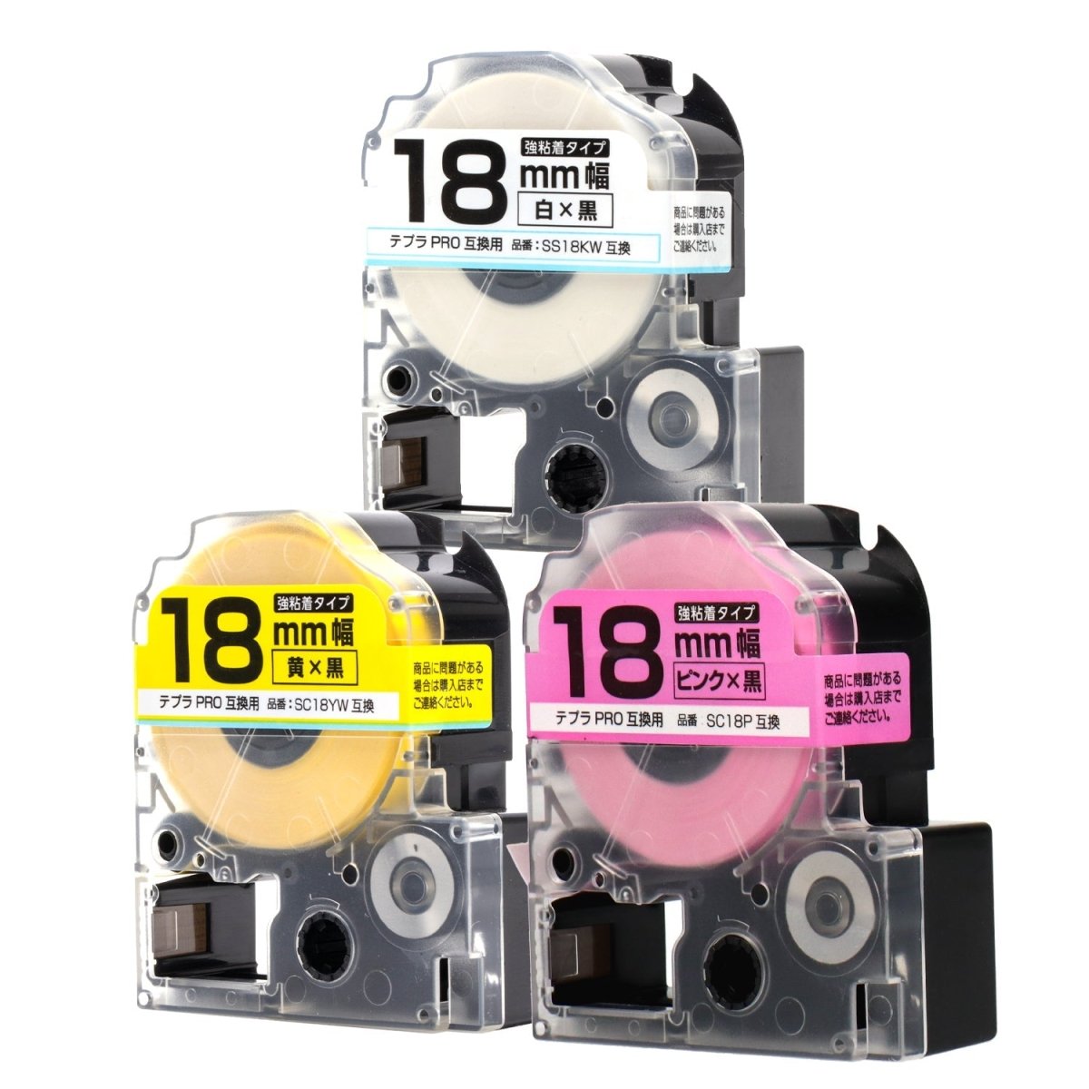 キングジム用 テプラPRO用互換テープカートリッジ  18mm幅から好きな色を3個選べるセット