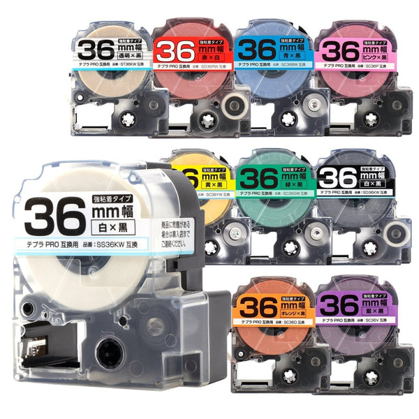 キングジム用  テプラPRO用互換テープカートリッジ  36mm幅から好きな色を10個選べるセット