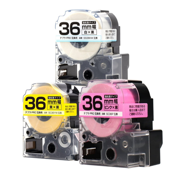 キングジム用  テプラPRO用互換テープカートリッジ  36mm幅から好きな色を3個選べるセット