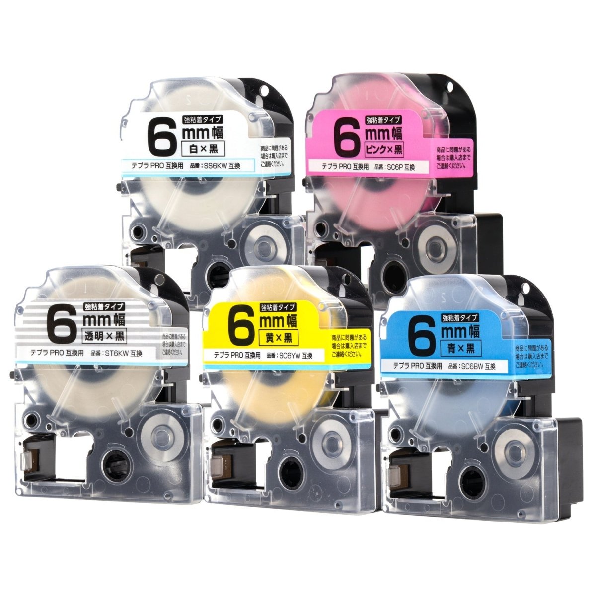 キングジム用 テプラPRO用互換テープカートリッジ  6mm幅から好きな色を5個選べるセット