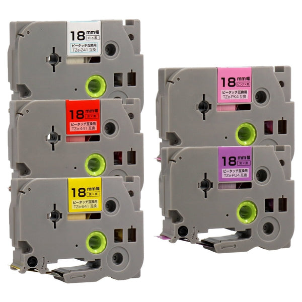 ブラザー用  ピータッチ用互換テープカートリッジ 18mm幅から好きな色を5個選べるセット