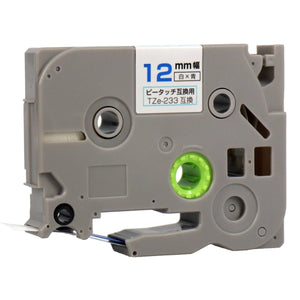 ブラザー用 TZe-233 ピータッチ用互換テープカートリッジ 白×青文字 12mm