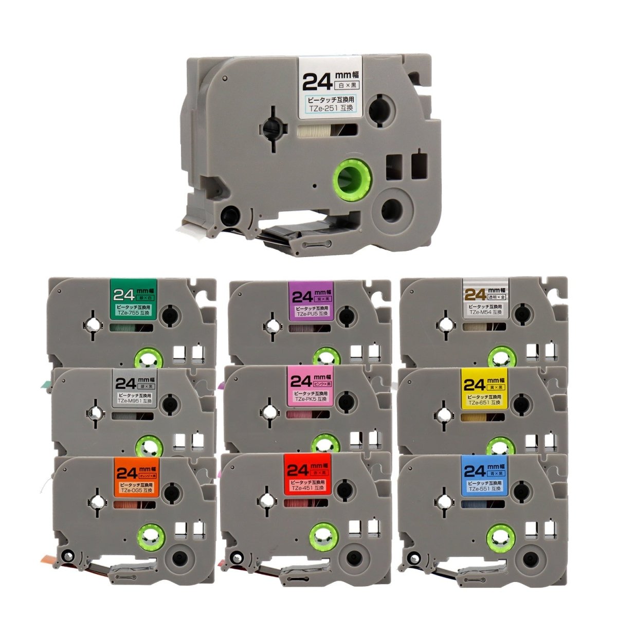 ブラザー用 ピータッチ用互換テープカートリッジ 24mm幅から好きな色を10個選べるセット