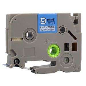 ブラザー用  ピータッチ用互換テープカートリッジ 青×白文字 9mm