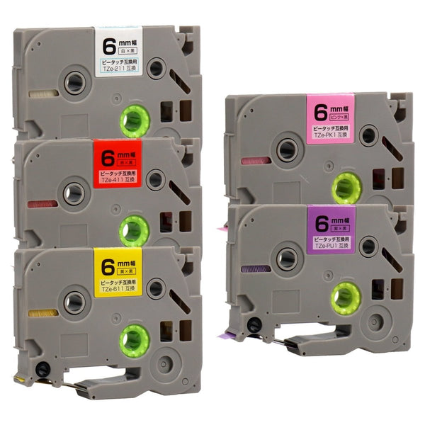 ブラザー用  ピータッチ用互換テープカートリッジ 6mm幅から好きな色を5個選べるセット