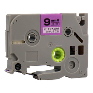 ブラザー用  ピータッチ用互換テープカートリッジ 紫×黒文字 9mm