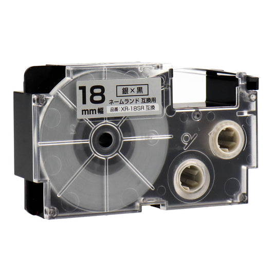 ネームランド用互換テープカートリッジ 銀×黒文字 18mm