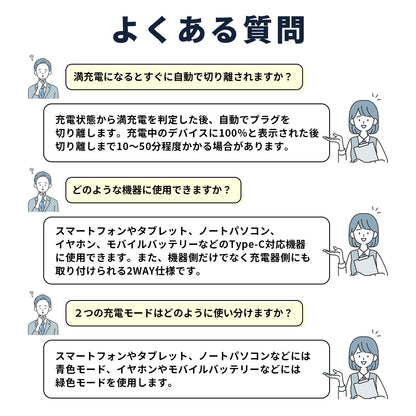 満充電自動分離器 CA003