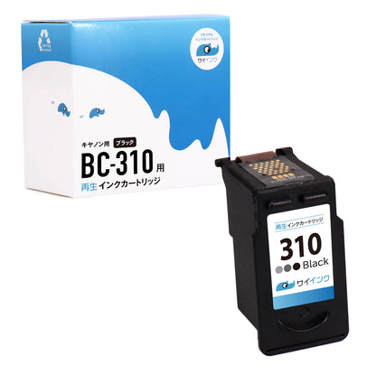 キヤノン用 BC-310 リサイクルインク ブラック サイインク