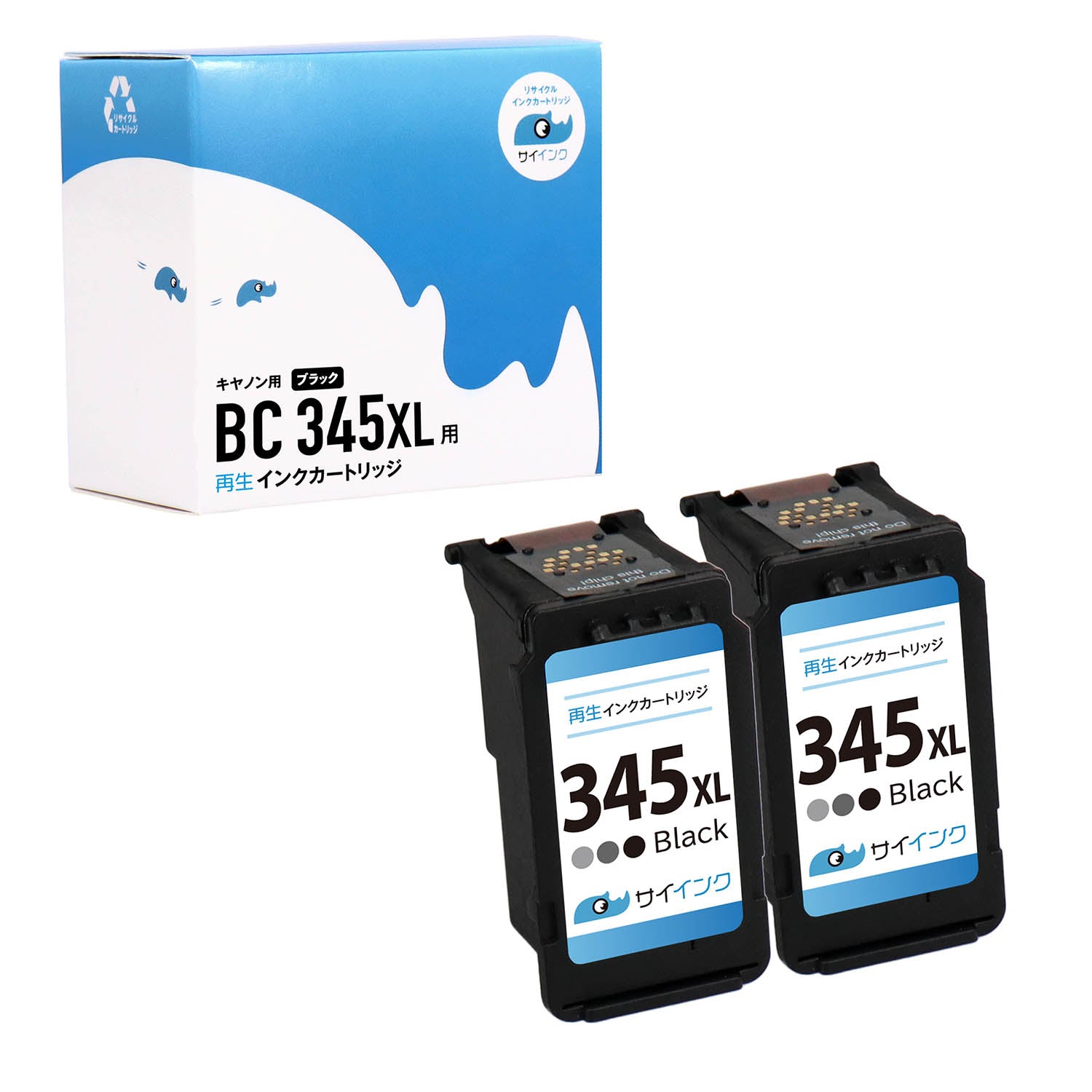 純正品２セットCANON FINEカートリッジ BC-345XL(大容量ブラック) + BC