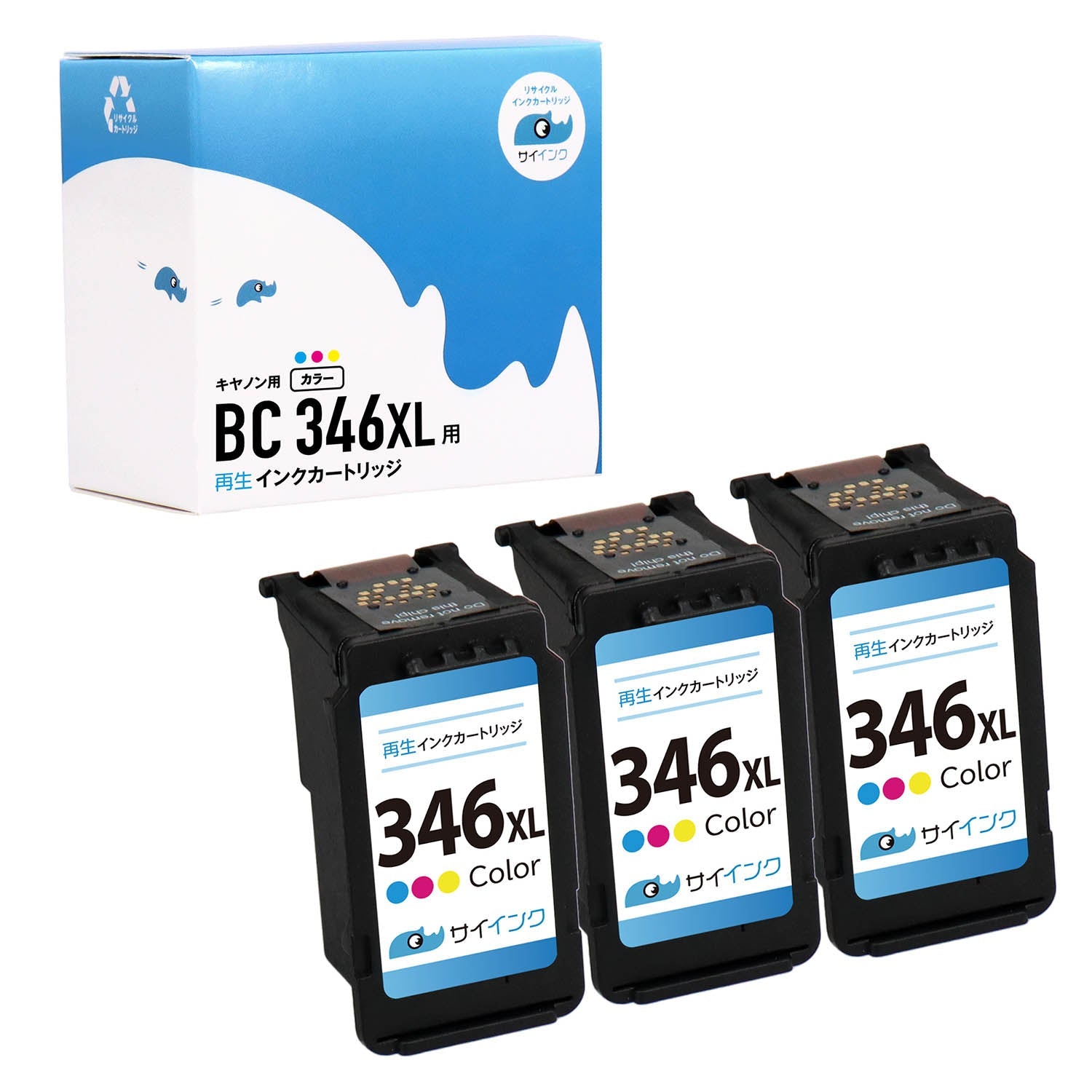 キヤノン用 BC-346XL 再生インク  大容量 サイインク カラー×3