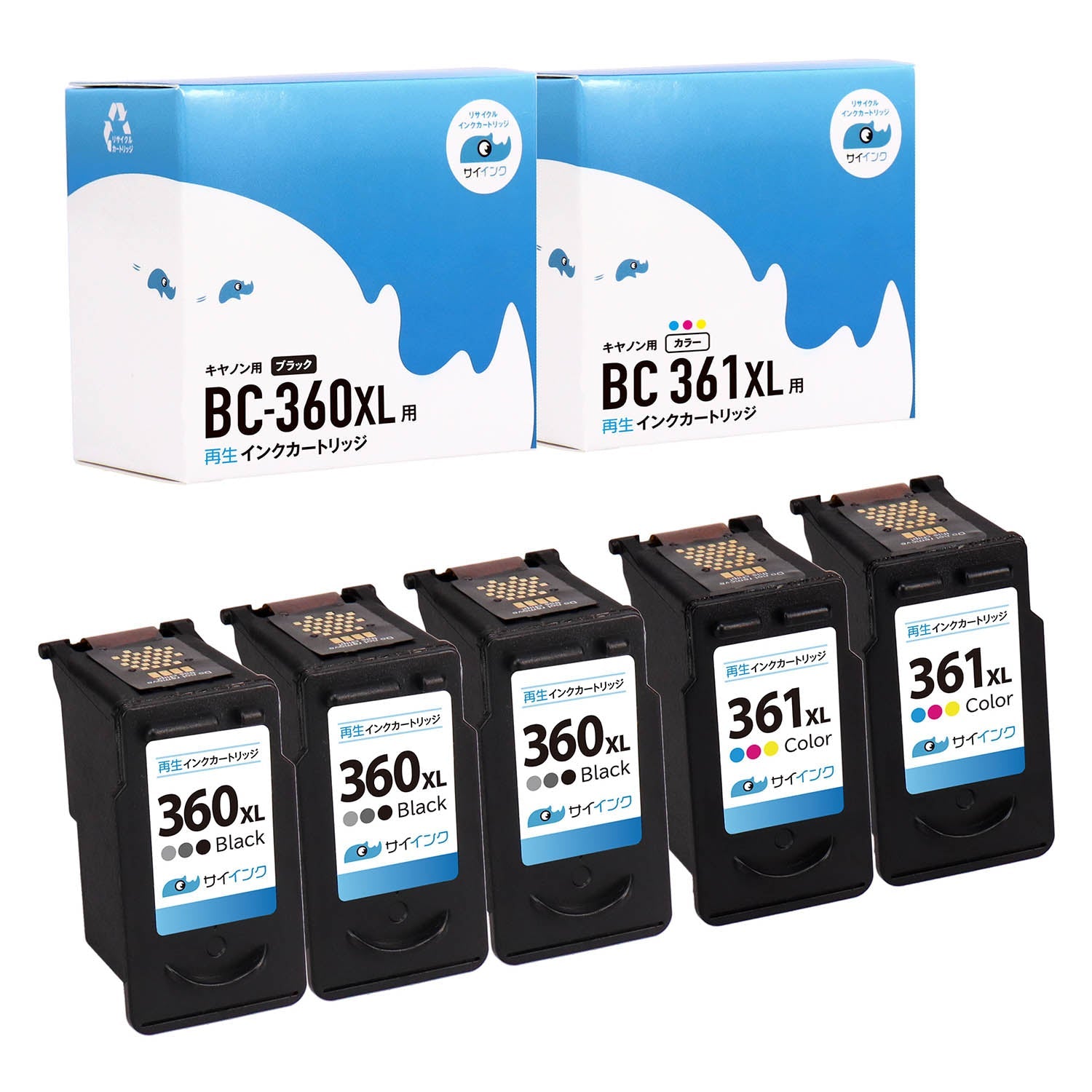 キヤノン用 BC-361XL/360XL 再生インク 大容量 サイインク ブラック×3＋カラー×2