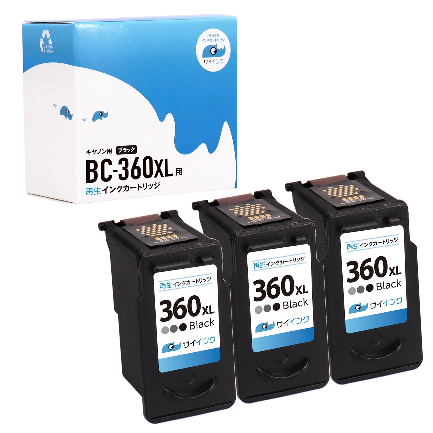キヤノン用 BC-360XL 再生インク  大容量 サイインク ブラック×3