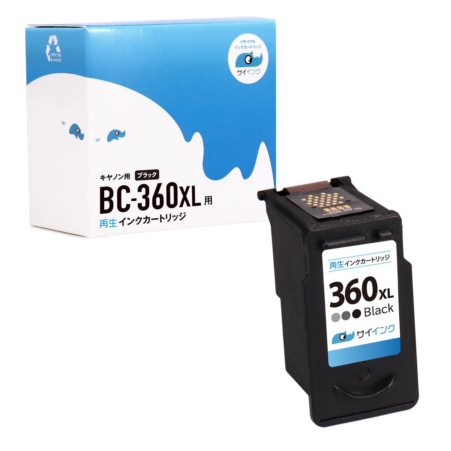 キヤノン用 BC-360XL リサイクルインク ブラック 大容量 サイインク