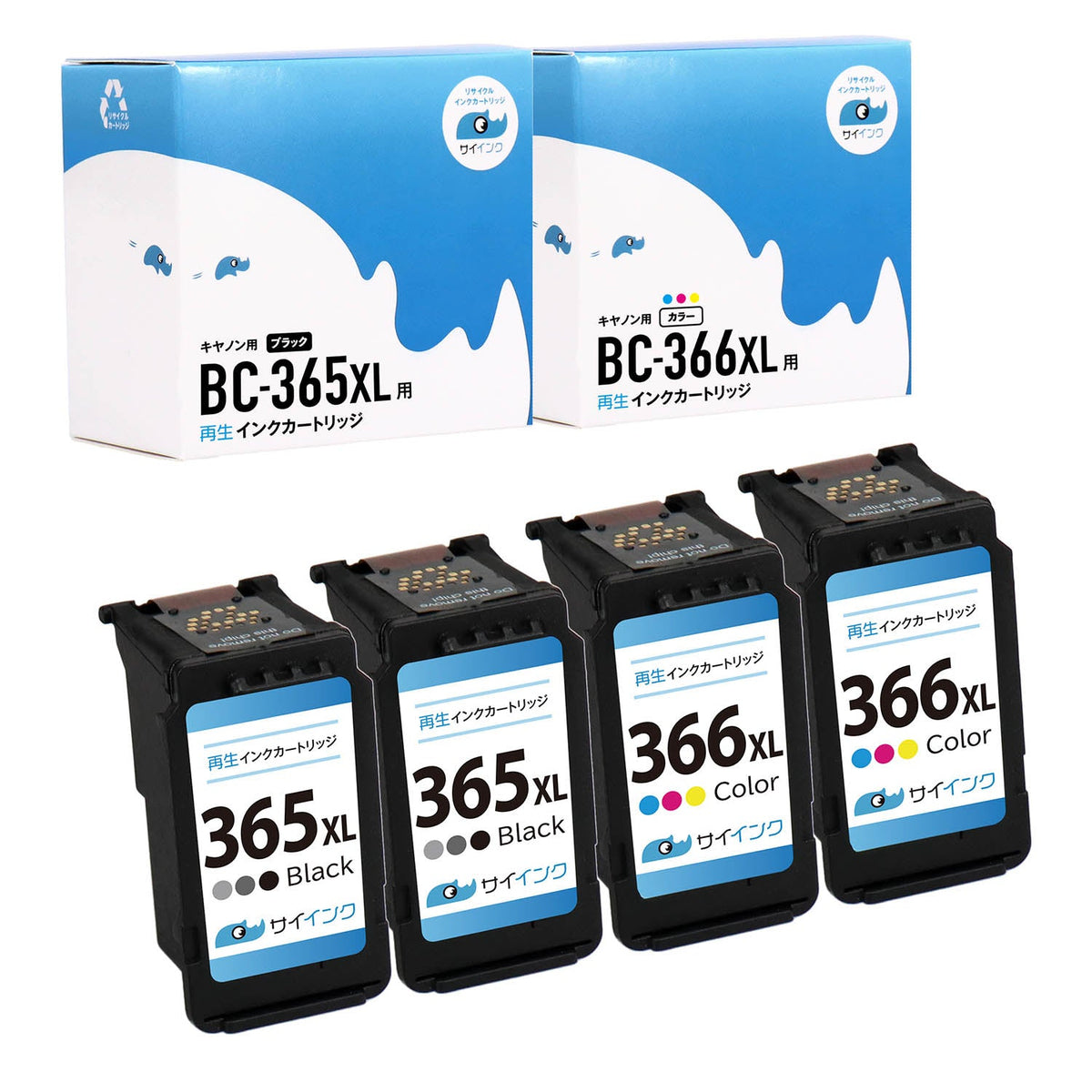 キヤノン用 BC-366XL/365XL リサイクルインク ブラック＋カラー 大容量 