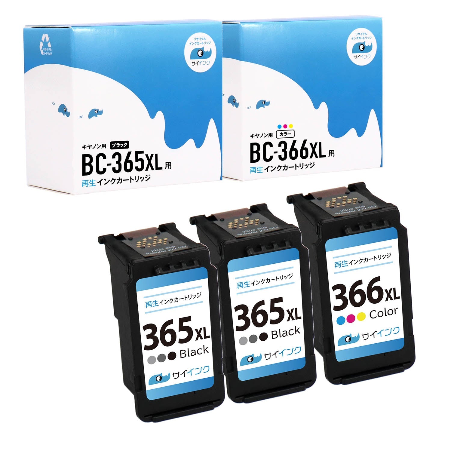 キヤノン用 BC-366XL/365XL リサイクルインク ブラック＋カラー 大容量