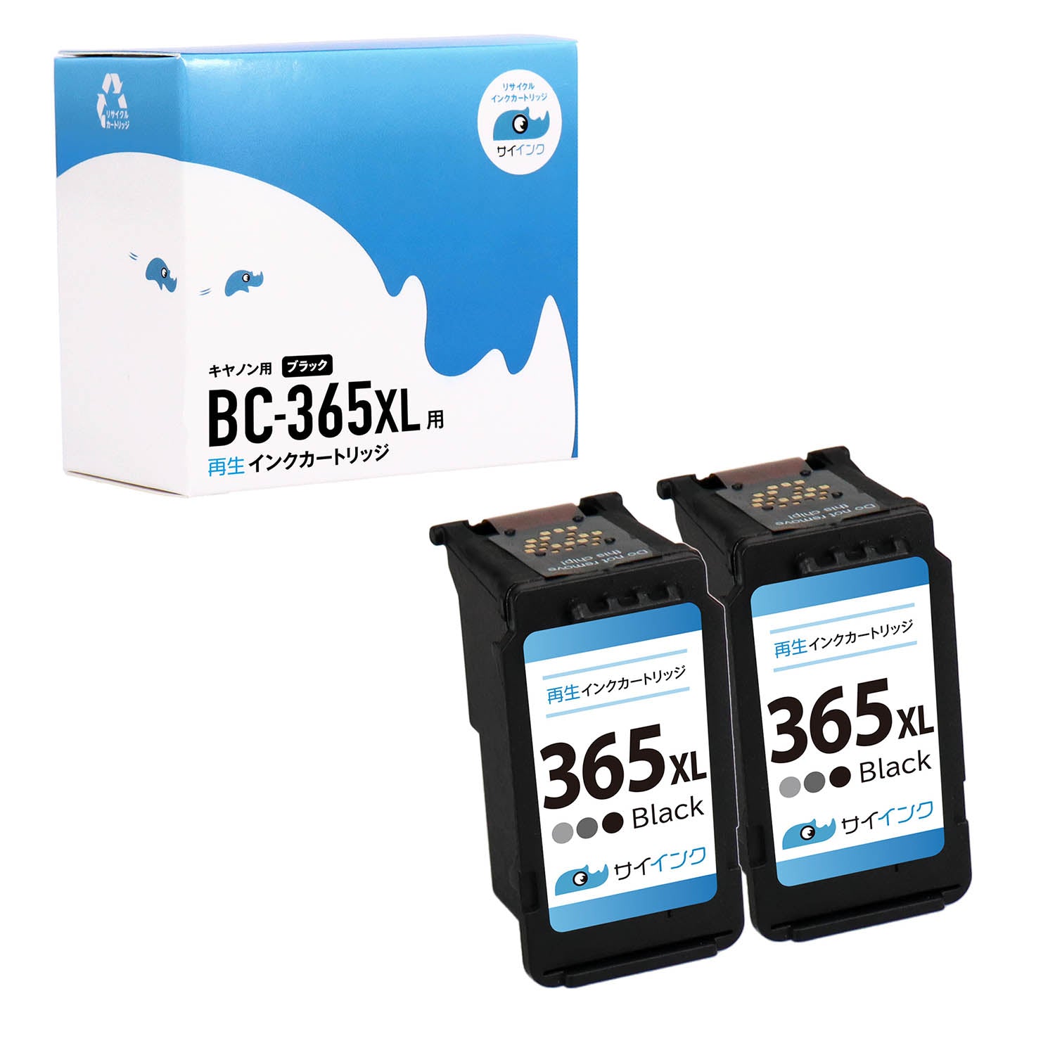 キヤノン用 BC-365XL リサイクルインク ブラック 大容量 サイインク