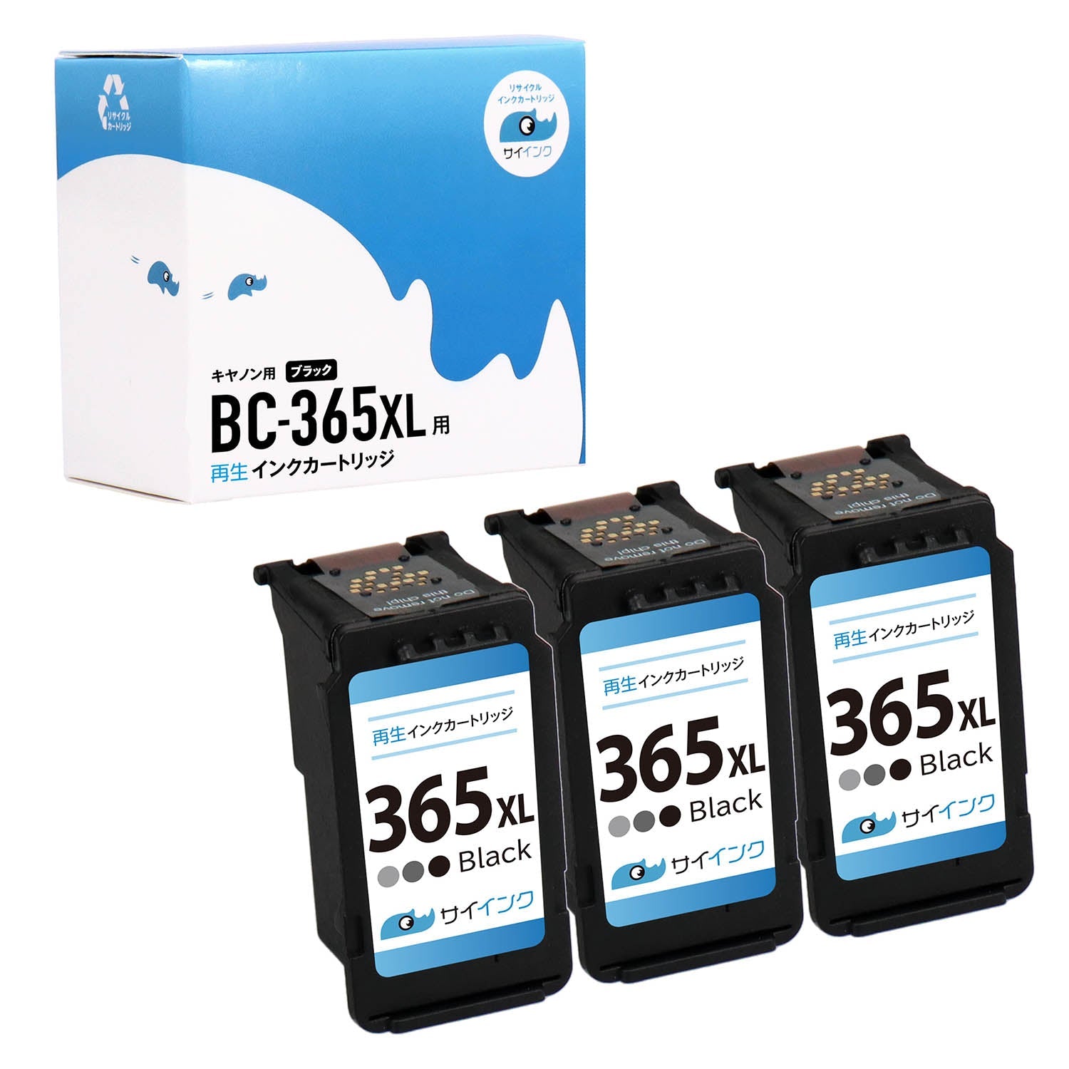 キヤノン用 BC-365XL 再生インク  大容量 サイインク ブラック×3