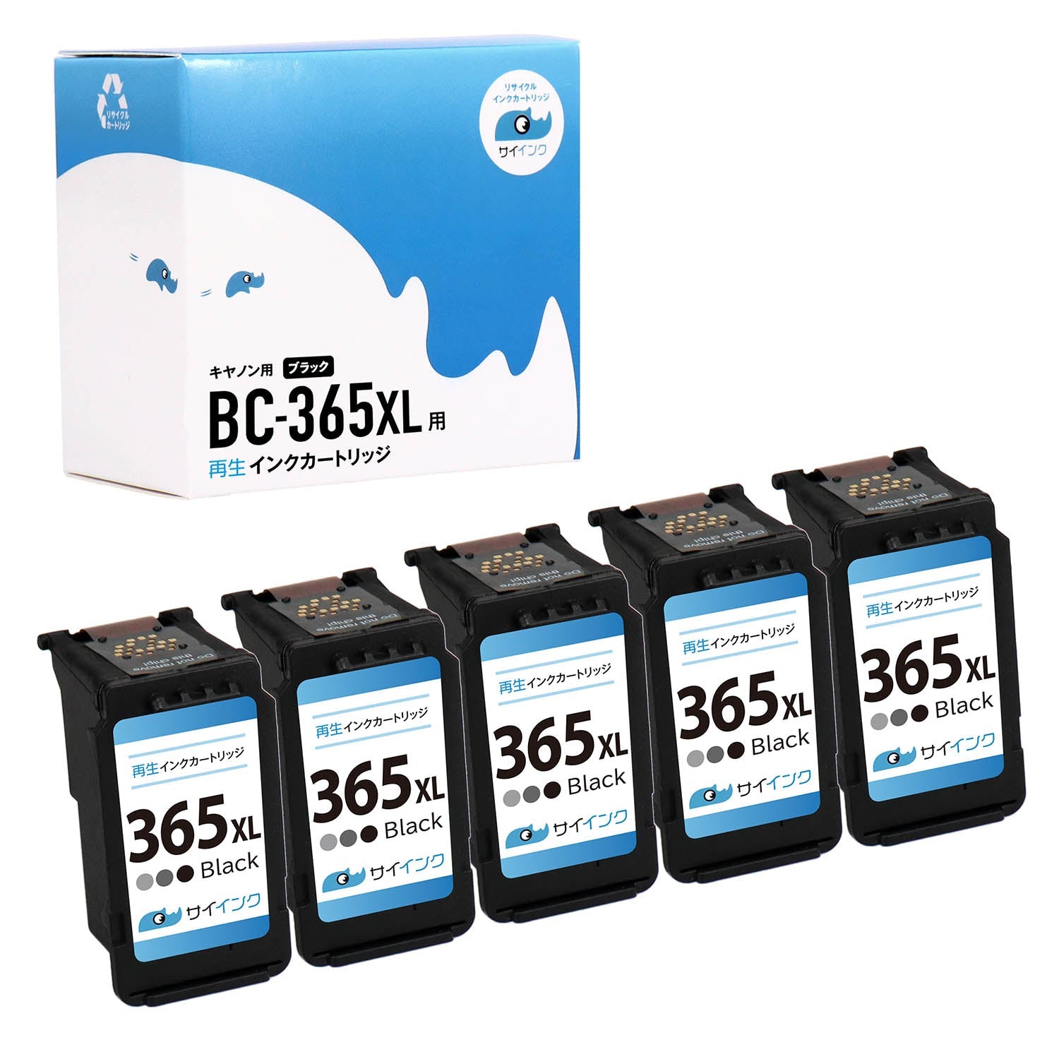 キヤノン用 BC-365XL 再生インク  大容量 サイインク ブラック×5