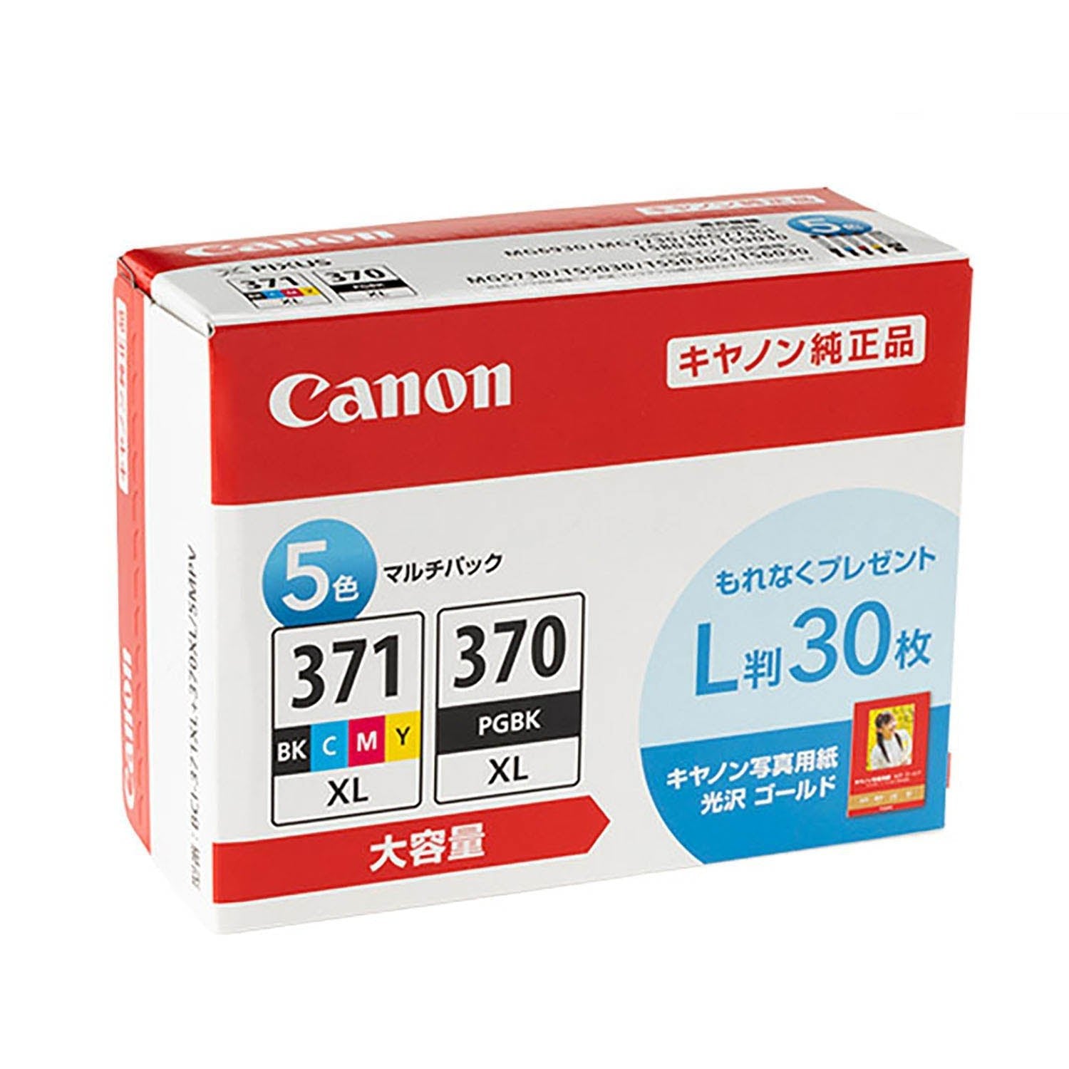 キヤノン用 BCI-371XL+370XL/5MP 純正インク 5色セット 大容量