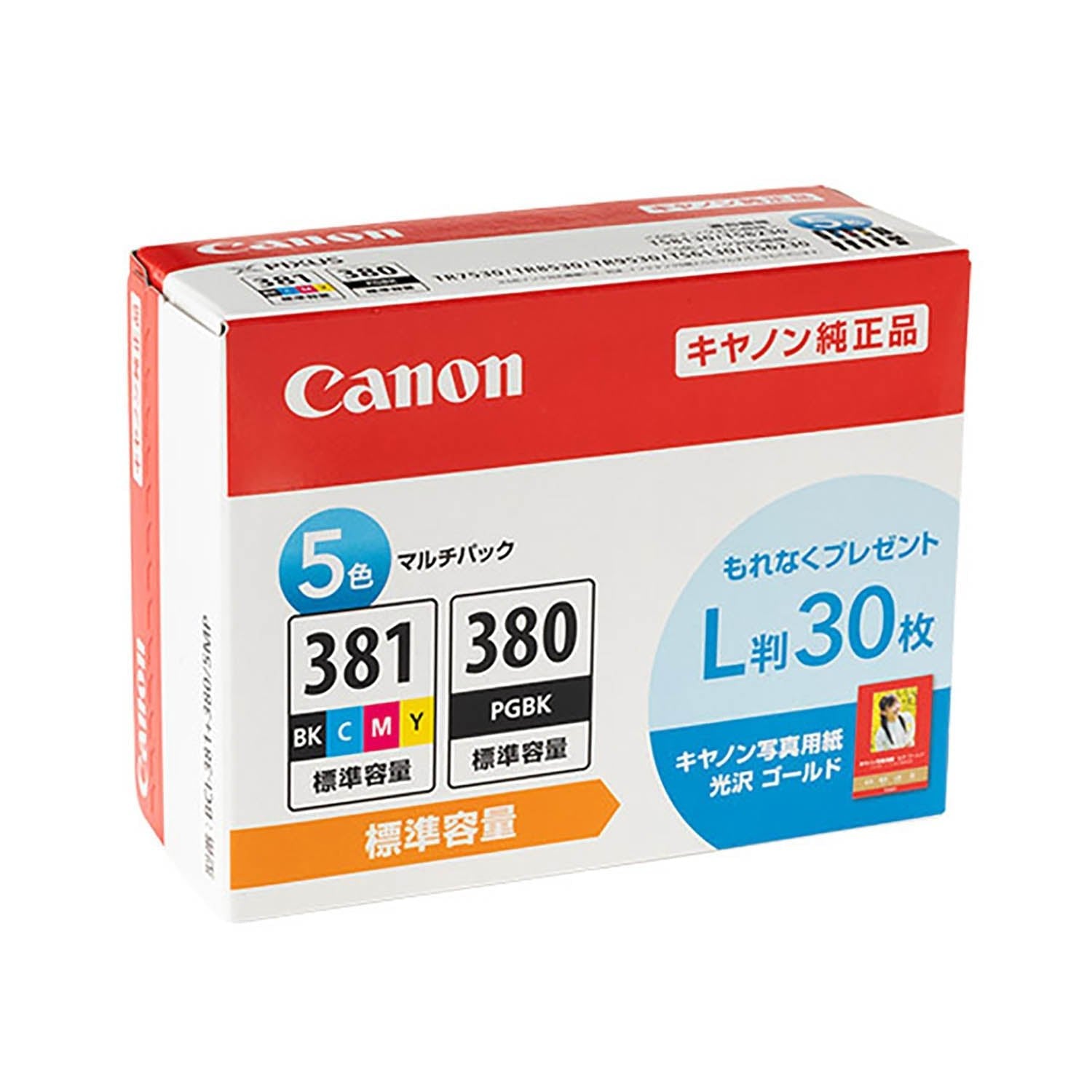 キヤノン用 BCI-381+380/5MP 純正インク 5色セット