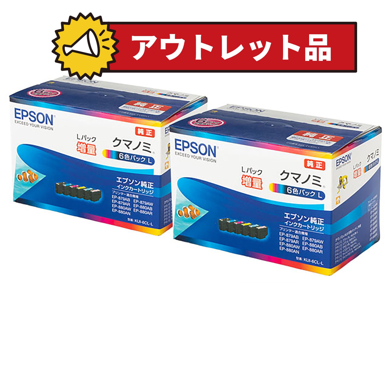 EPSON エプソン　KUI-6CL-L　クマノミ　6色　標準タイプ　2箱EPSON