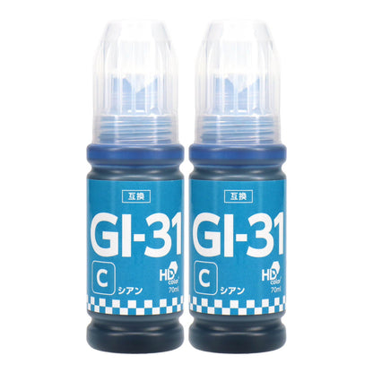 キヤノン用 GI-31C 互換インクボトル シアン