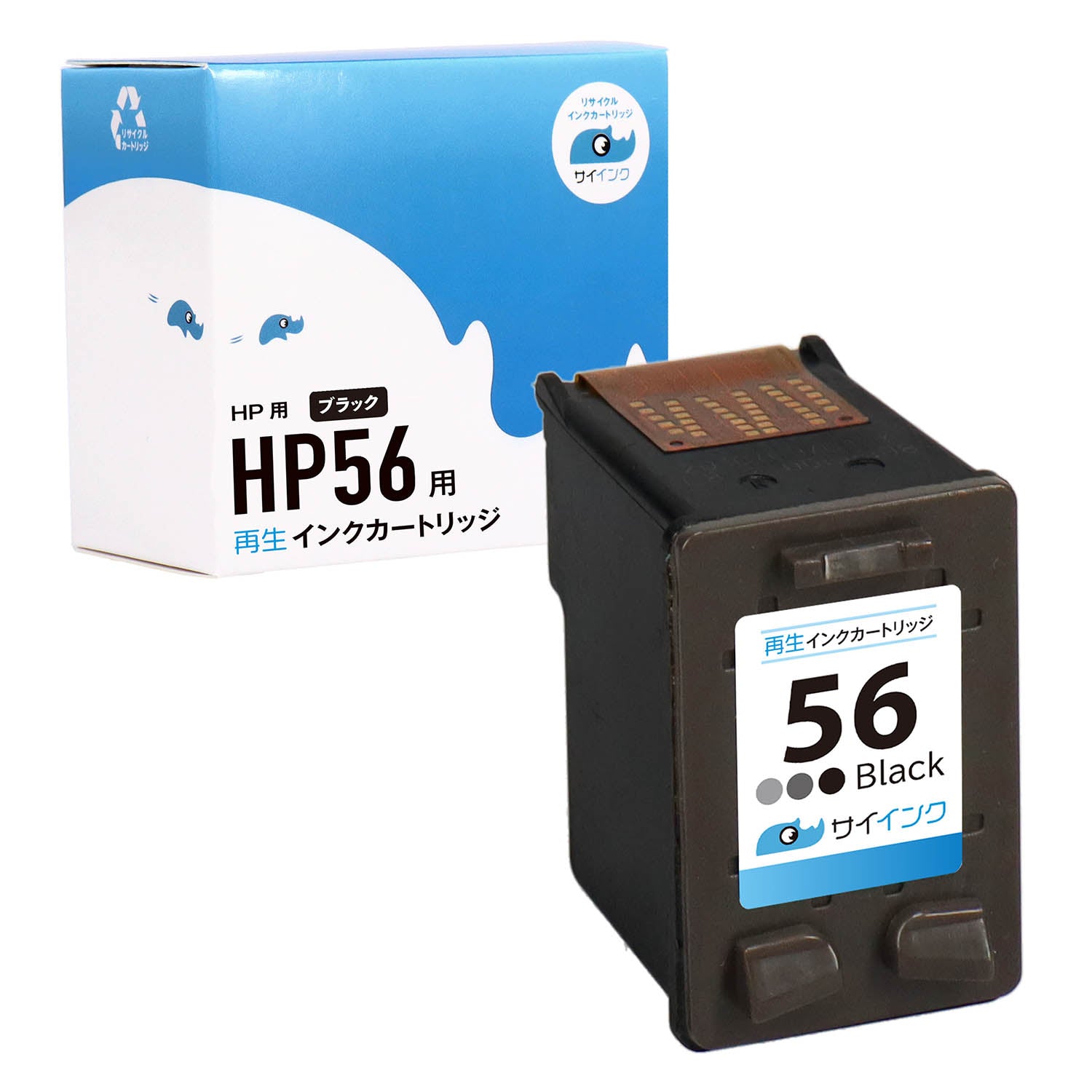 HP用 HP 56 再生インク ブラック ラージサイズ