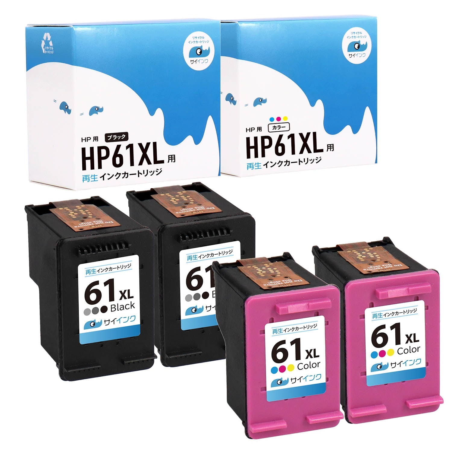 HP用 HP 61XL 再生インク3色 増量版 ブラック×2＋カラー×2
