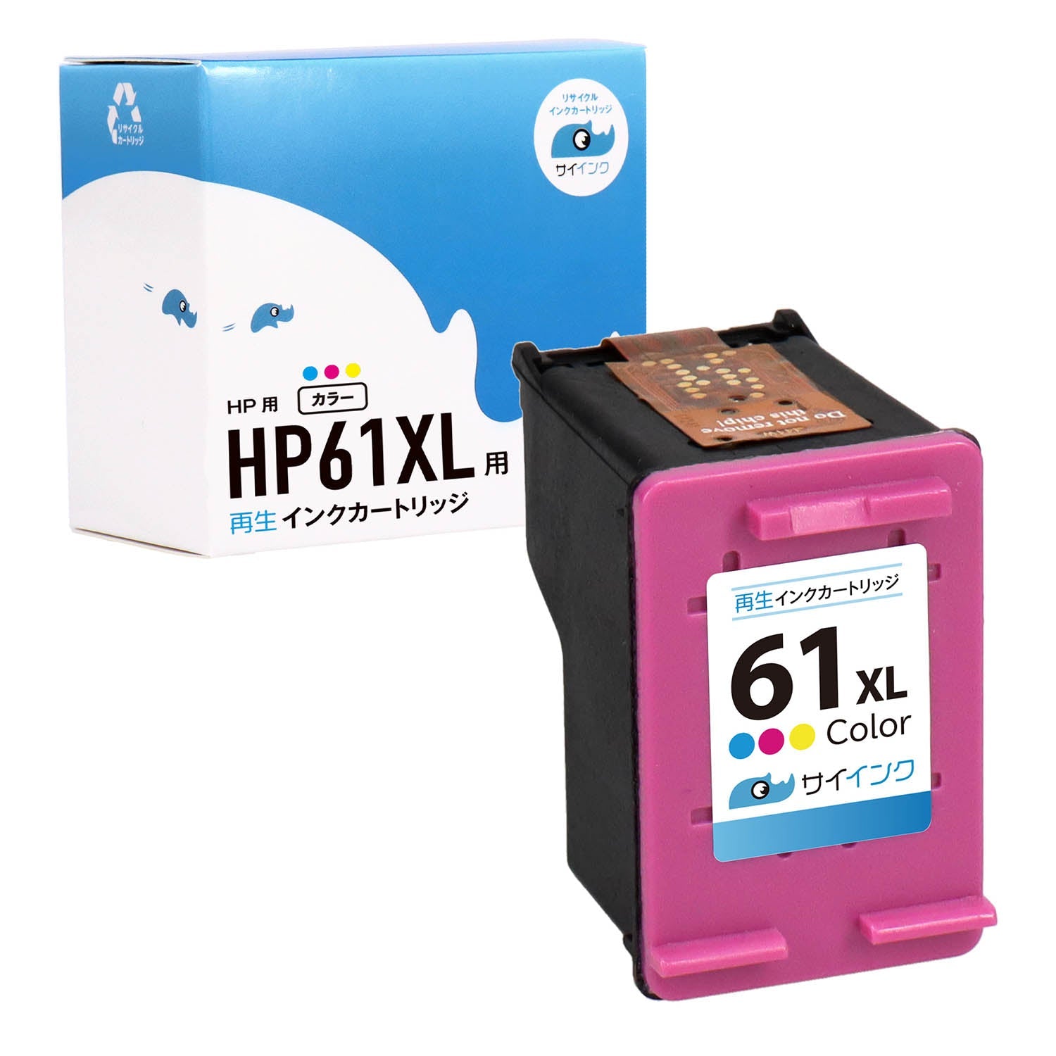 HP用 HP 61XL 再生インク カラー3色 増量版